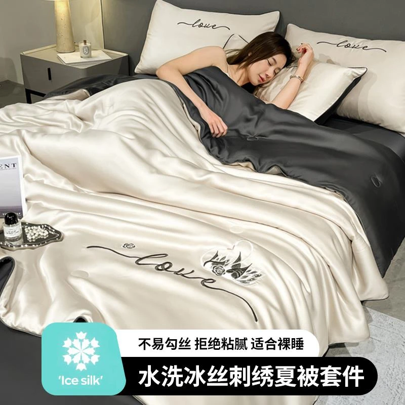 冰丝夏被四件套2025新款夏季可水机洗空调被单双人夏凉被薄款被芯