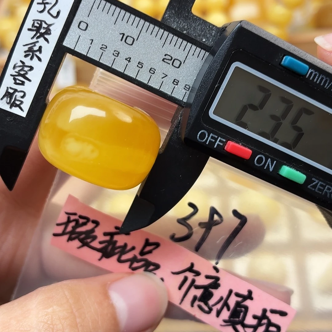 硕***鼠蜜蜡未镶嵌裸石蜜蜡