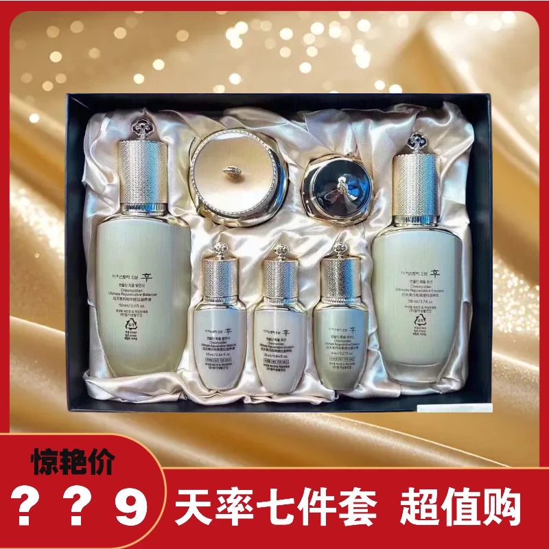 【618甄选购】WНоо天率七件礼盒补水保湿逆龄紧致修护贵妇级礼盒