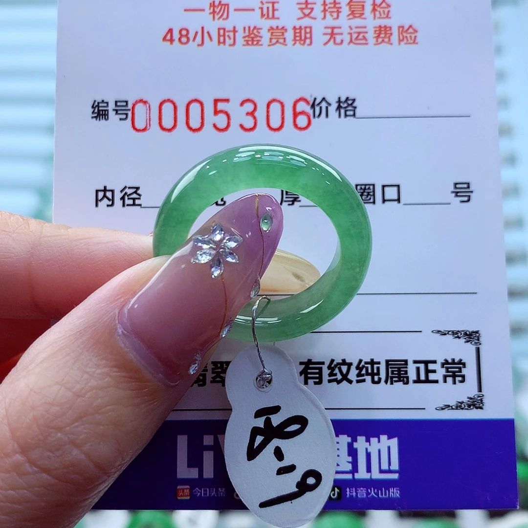 未镶嵌戒指翡翠翡翠