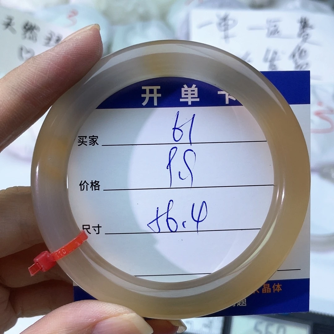 手镯玛瑙/玉髓未镶嵌61