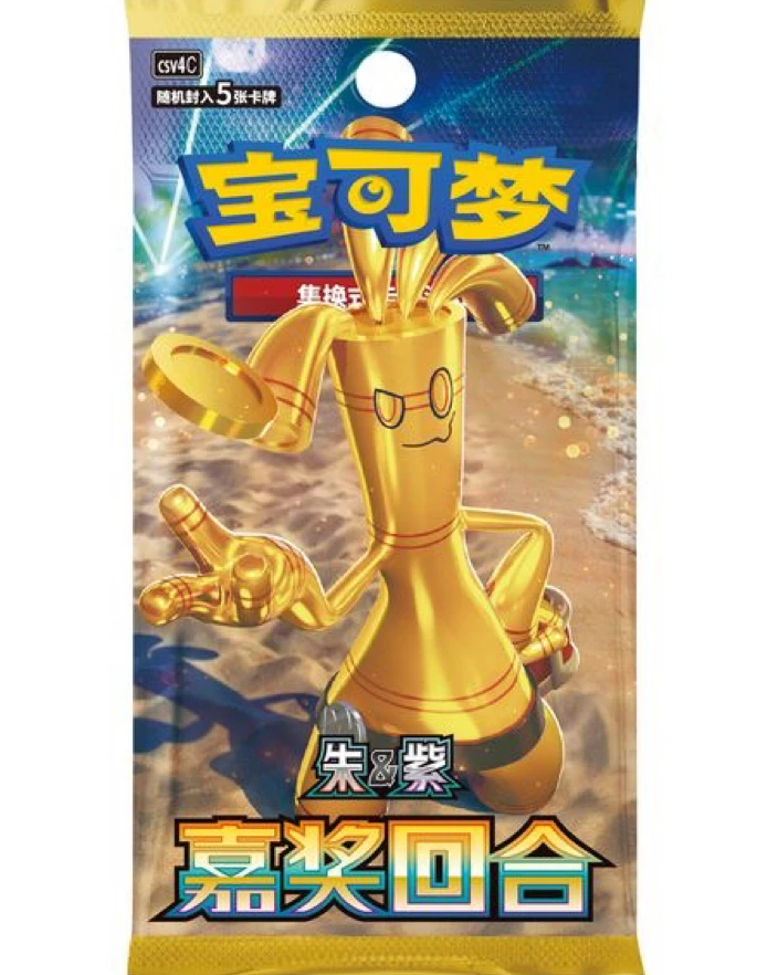 五连边 （车头）ptcg 简中嘉奖回合 盲盒代拆 未成年人禁止下单