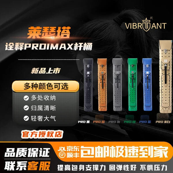 LIZARD莱瑟塔诠释系列杆包杆桶台球杆杆桶胎牛皮材质大容量杆桶