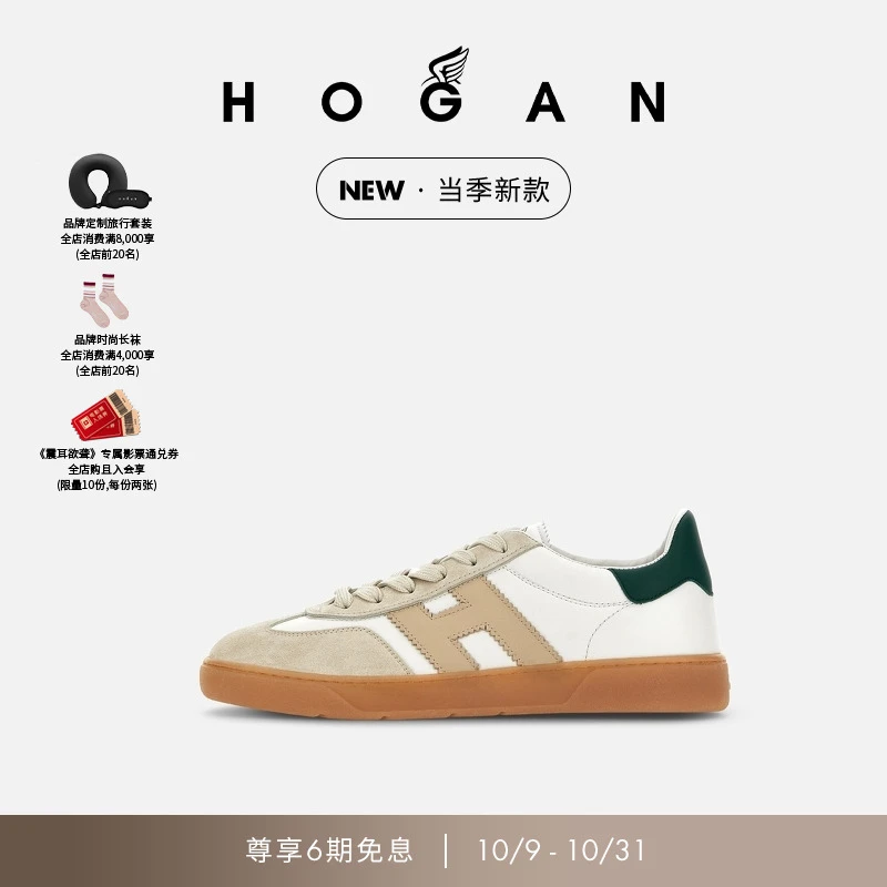 HOGAN男鞋新款Cool系列H647简约复古休闲小白鞋