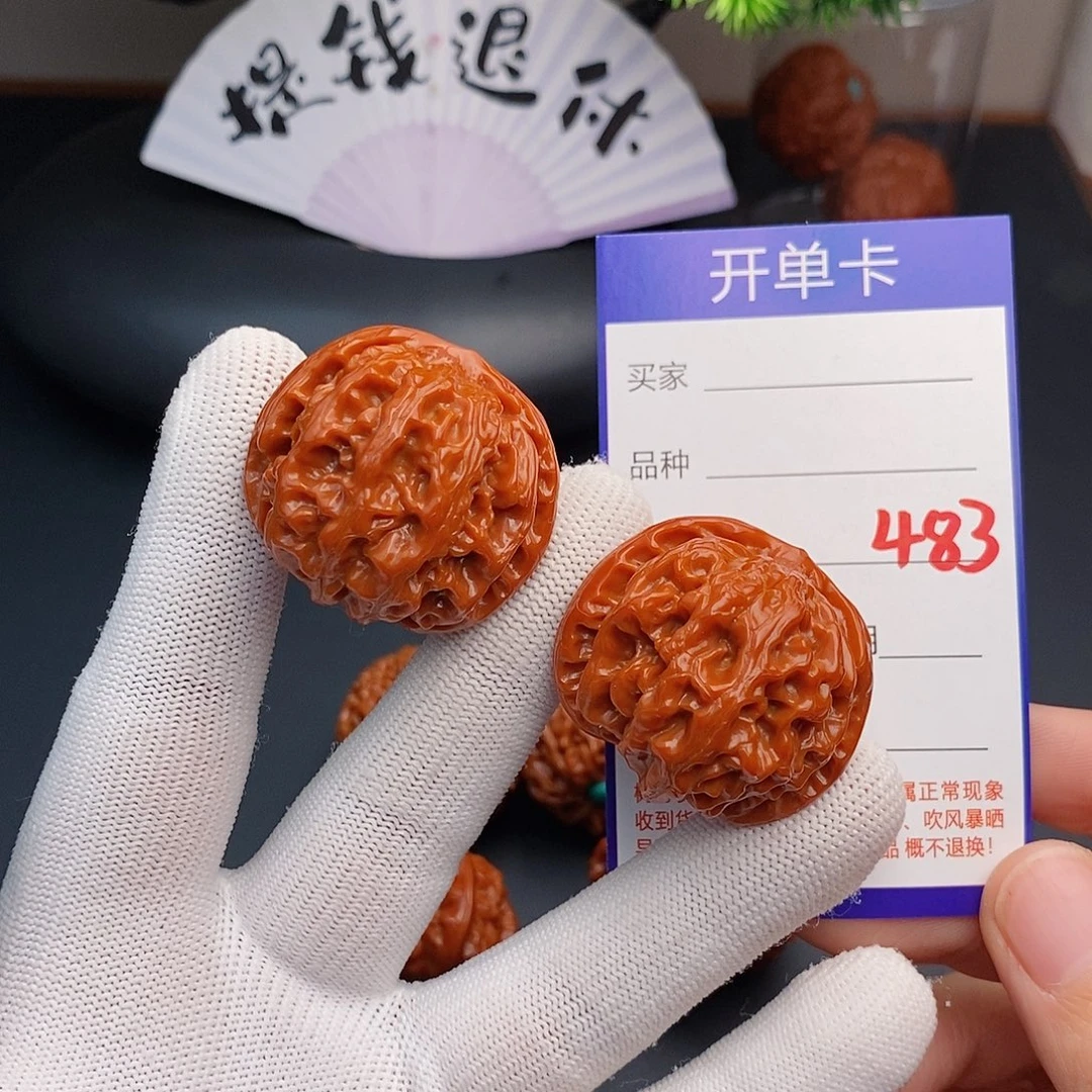 把件文玩核桃37苹果园483