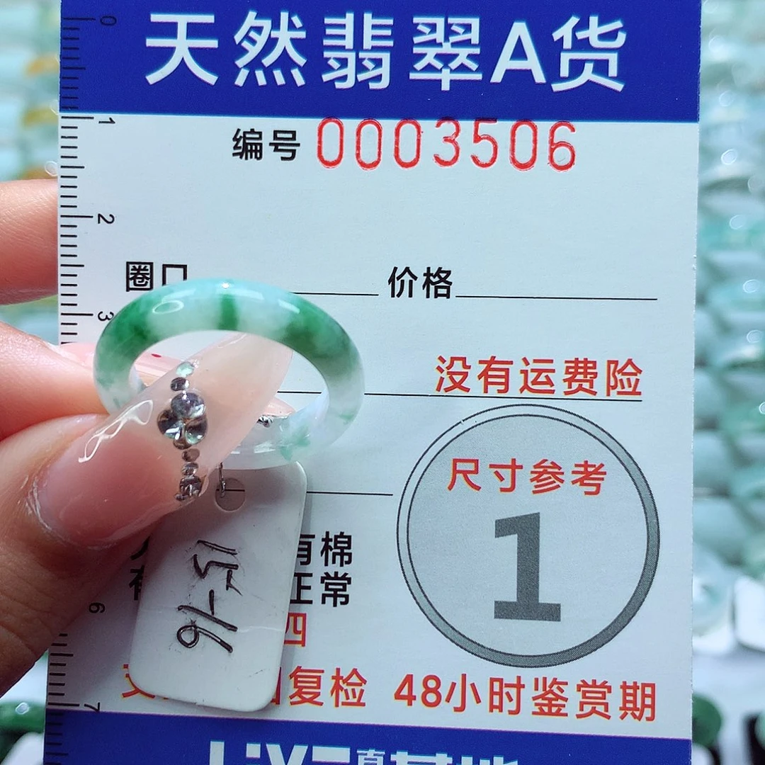翡翠戒指未镶嵌@*欣戒指