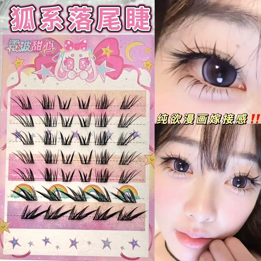 狐系落尾睫!懒懒猫咪漫画假睫毛浓密上镜猫系下垂眼尾拉长眼型