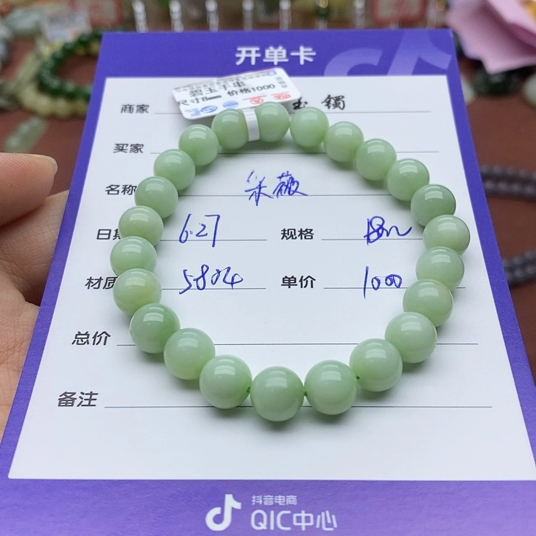 手串未镶嵌和田玉
