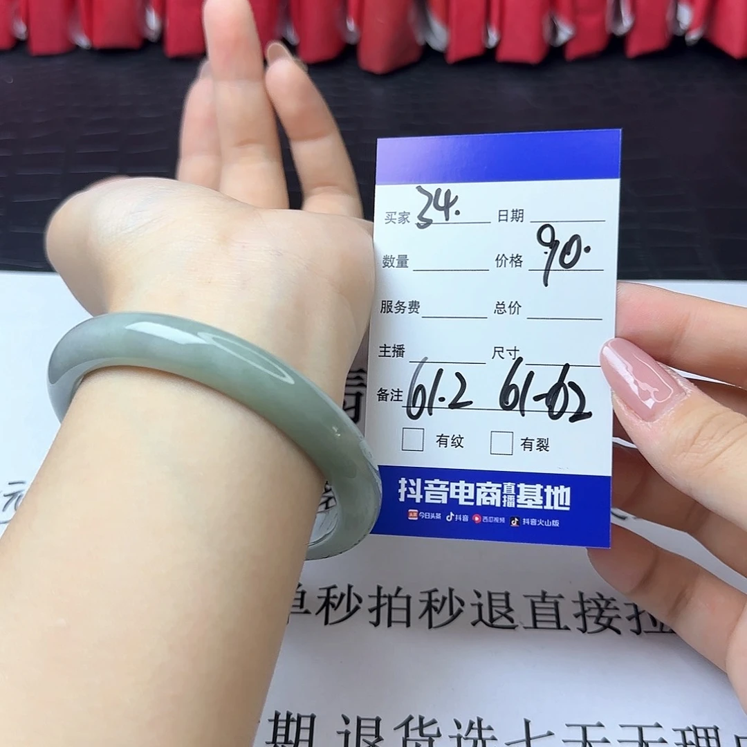 未镶嵌手镯翡翠34