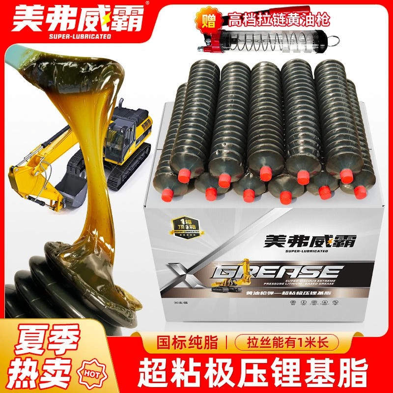 超粘拉丝黄油毛毛虫黄油弹挖掘机工程车机械润滑脂车用锂基脂整箱