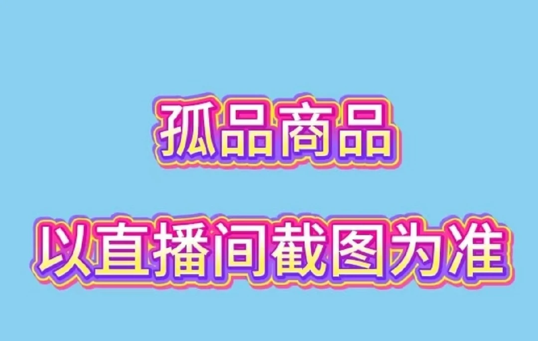 【直播间专属】【以直播间截图为准】保真 源头 手工编制 汽车挂件