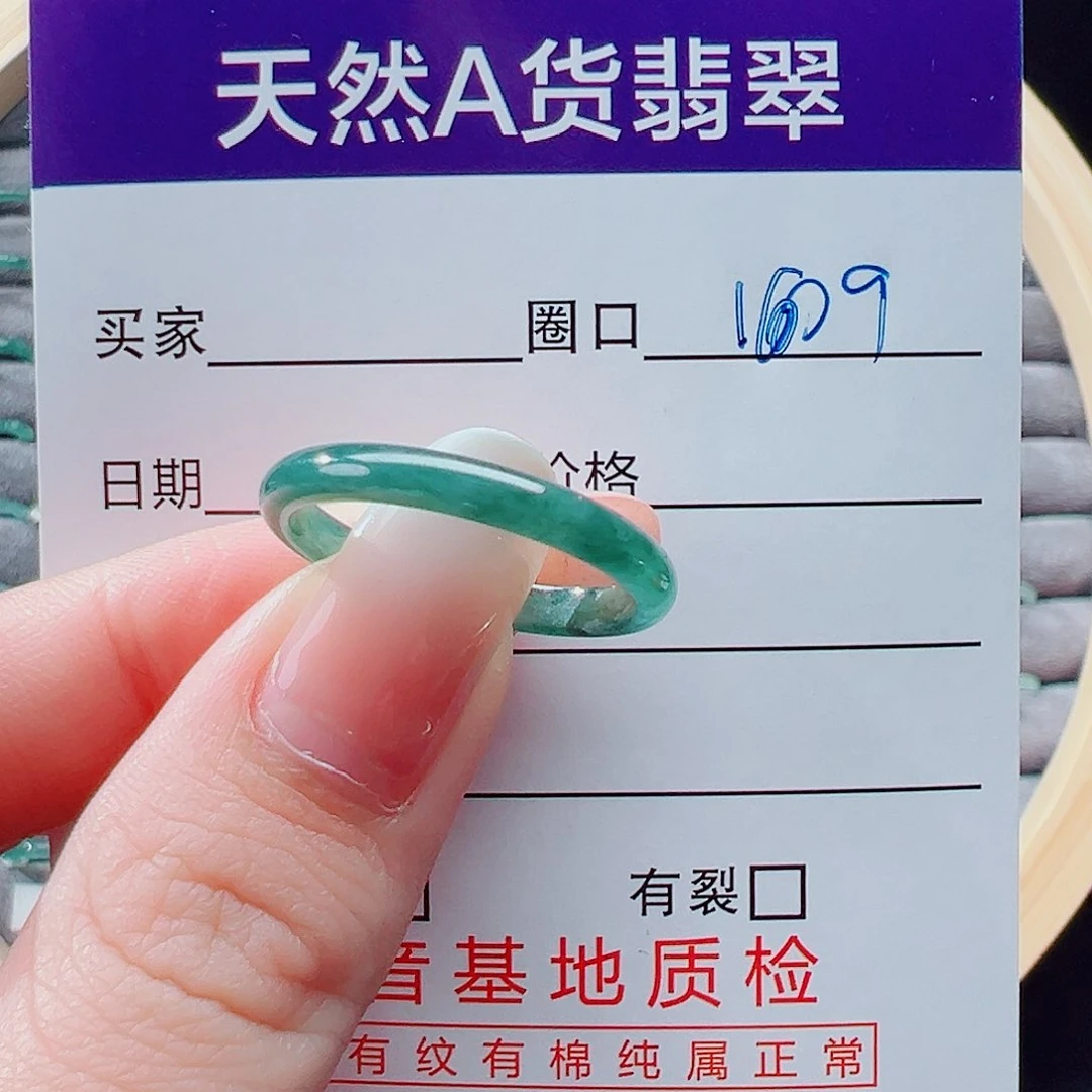 未镶嵌戒指翡翠?****?戒圈