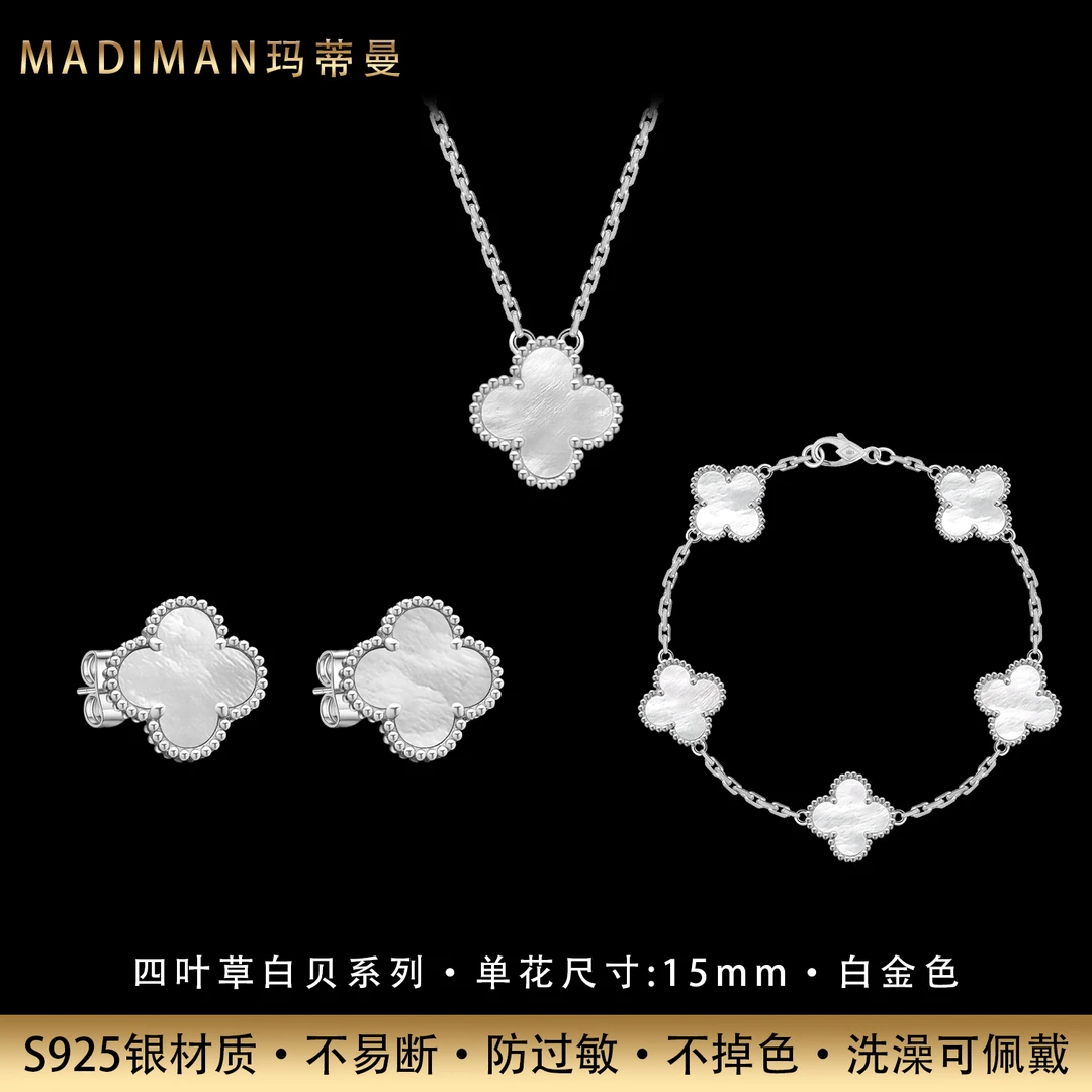 MADIMAN/玛蒂曼 坠链均925银 白贝四叶草纯银项链手链耳钉不掉色