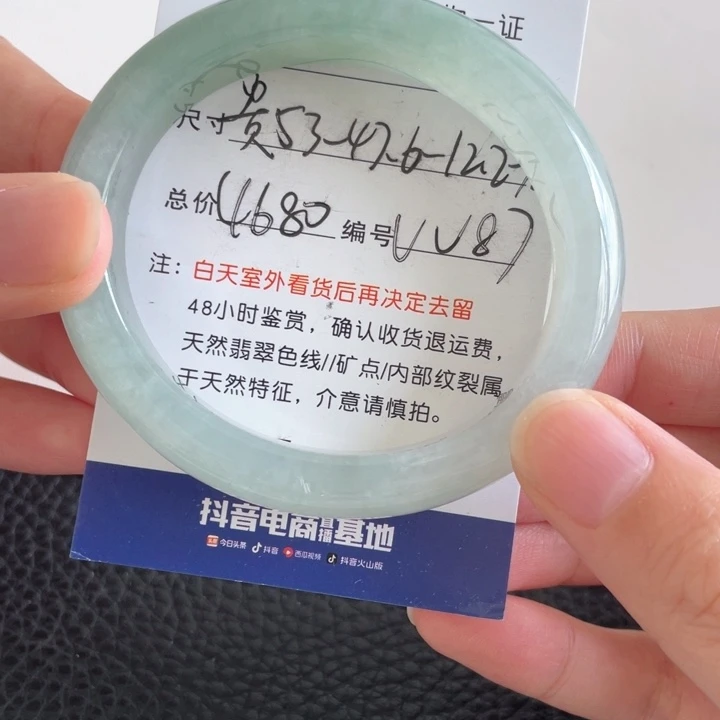 一****翡翠手镯未镶嵌翡翠手镯