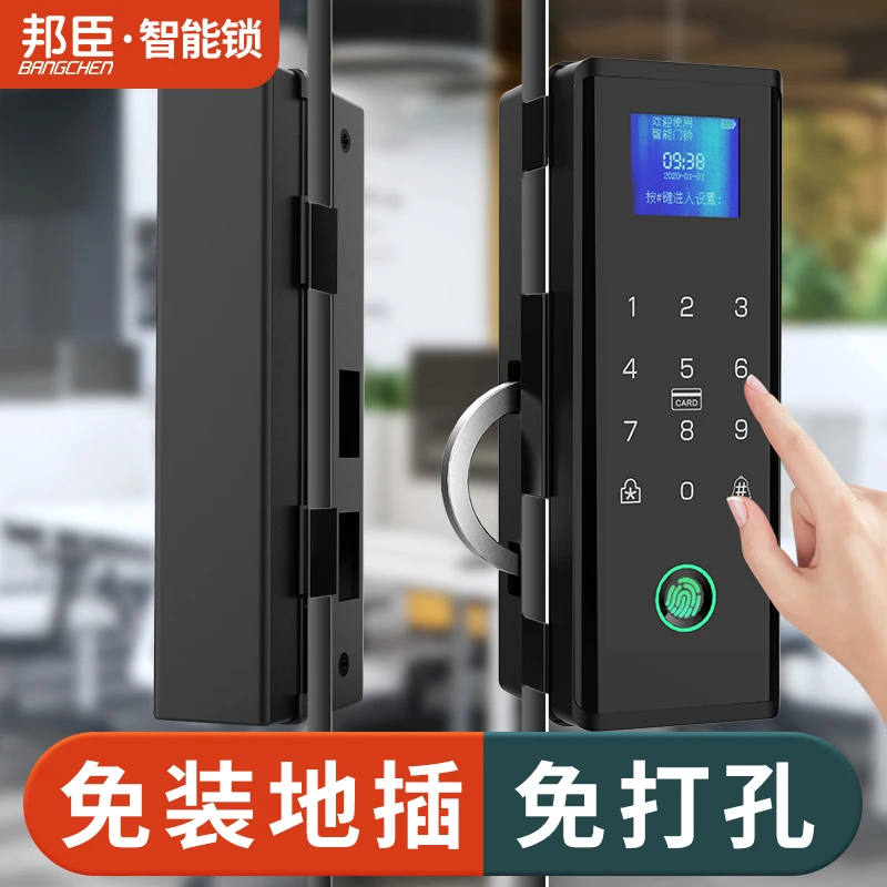 玻璃门智能指纹锁推拉门免开孔单双开门办公室密码刷卡感应电子锁