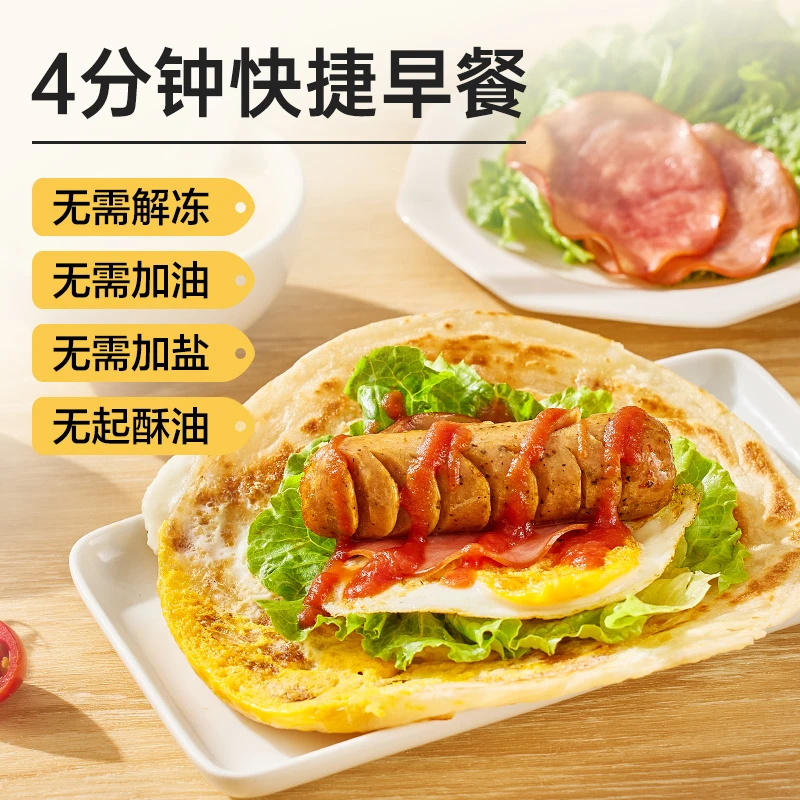 黄油葱油饼4袋加热即食半成品葱油饼早餐西贝菜家用无添加儿童