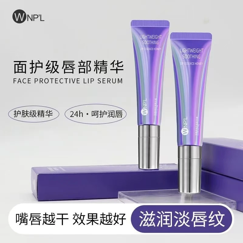 【官方正品】护唇部精华油口唇膜防止嘴巴干裂起皮保湿补水滋润唇蜜