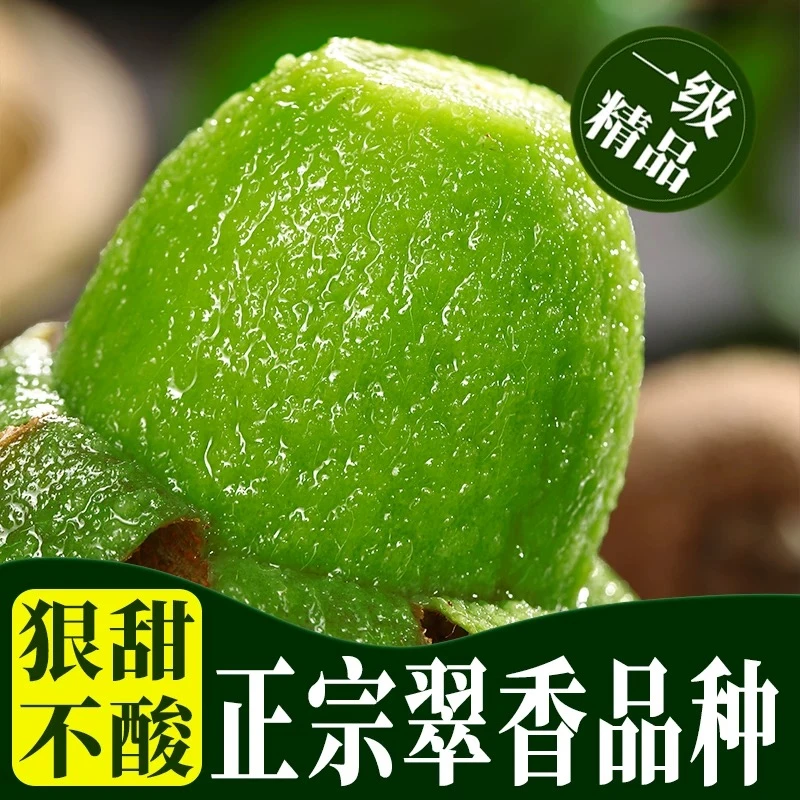 H【绿色果园】正宗绿心翠香猕猴桃当季新鲜现摘现发果香纯正酸甜