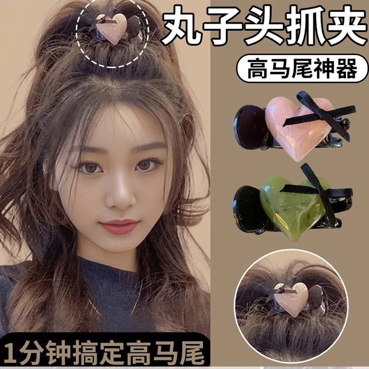 夏季清凉新款丸子头抓夹爱心高马尾神器高级感固定神器蝴蝶结爱心