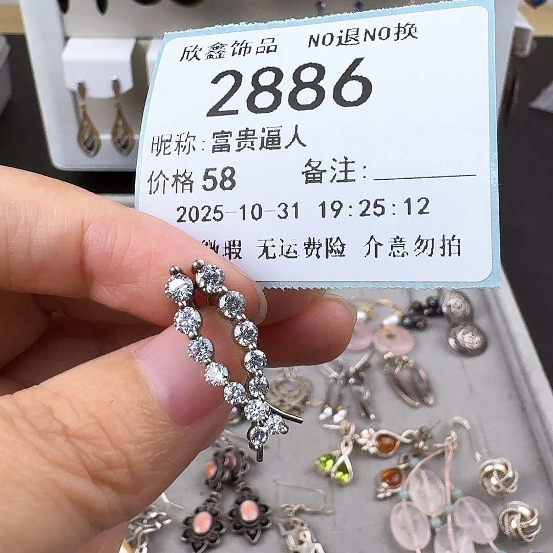 富***人无非金属非金属925银