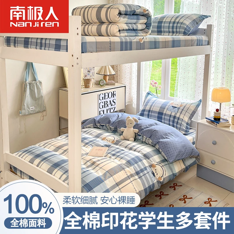 学生宿舍六件套拎包入住纯棉三件套床垫被子大学生床上用品90x190