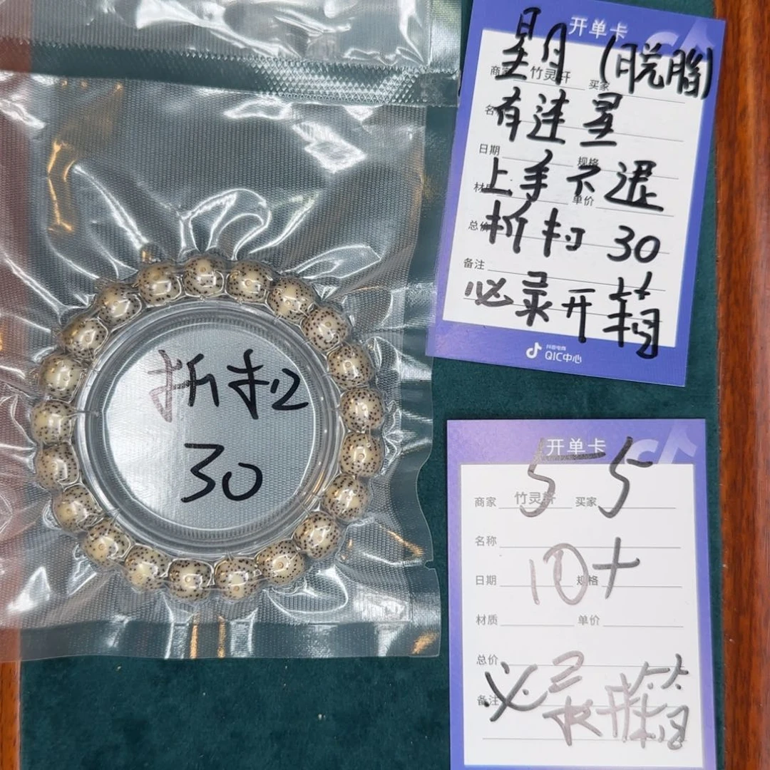 星月菩提吊坠星月55号链接