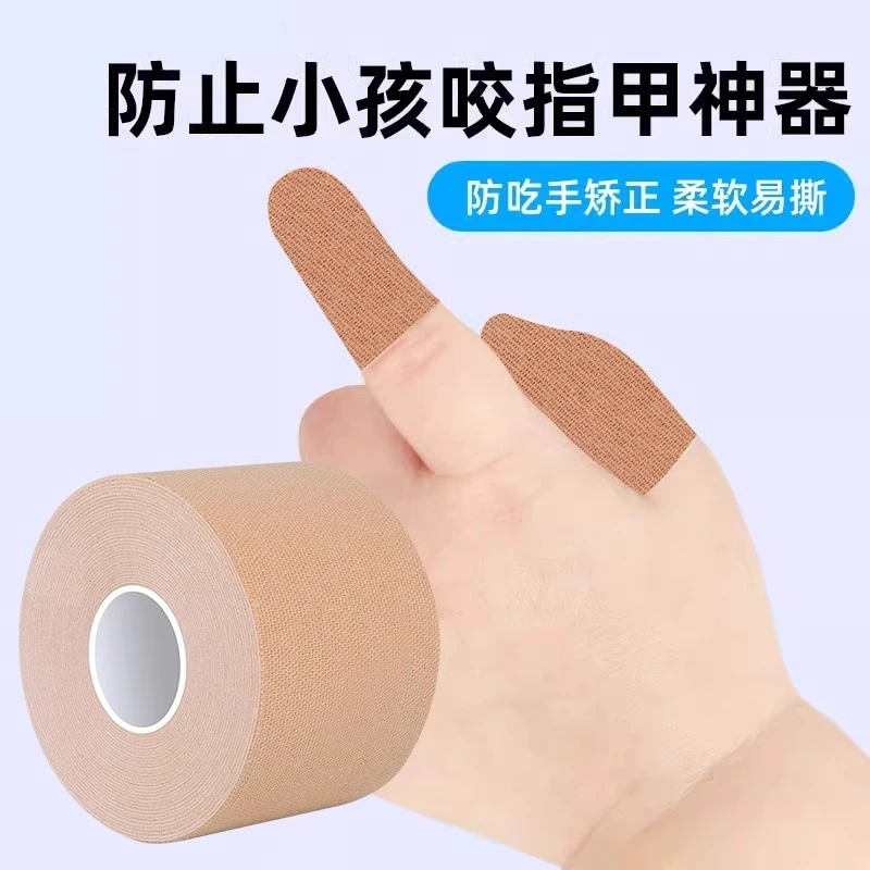 可爱戒吃手神器大儿童绷带指甲套防止成人防啃指甲神器护指甲绑带