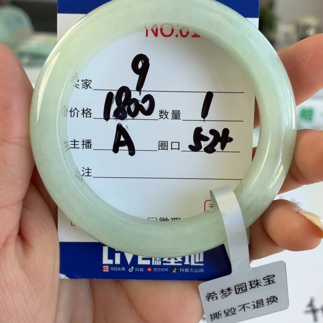 妙***一翡翠未镶嵌手镯52