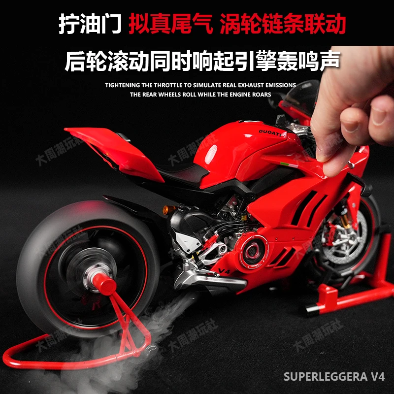 杜卡迪V4可启动打火喷雾1:7合金仿真摩托车成品模型男孩手办礼物