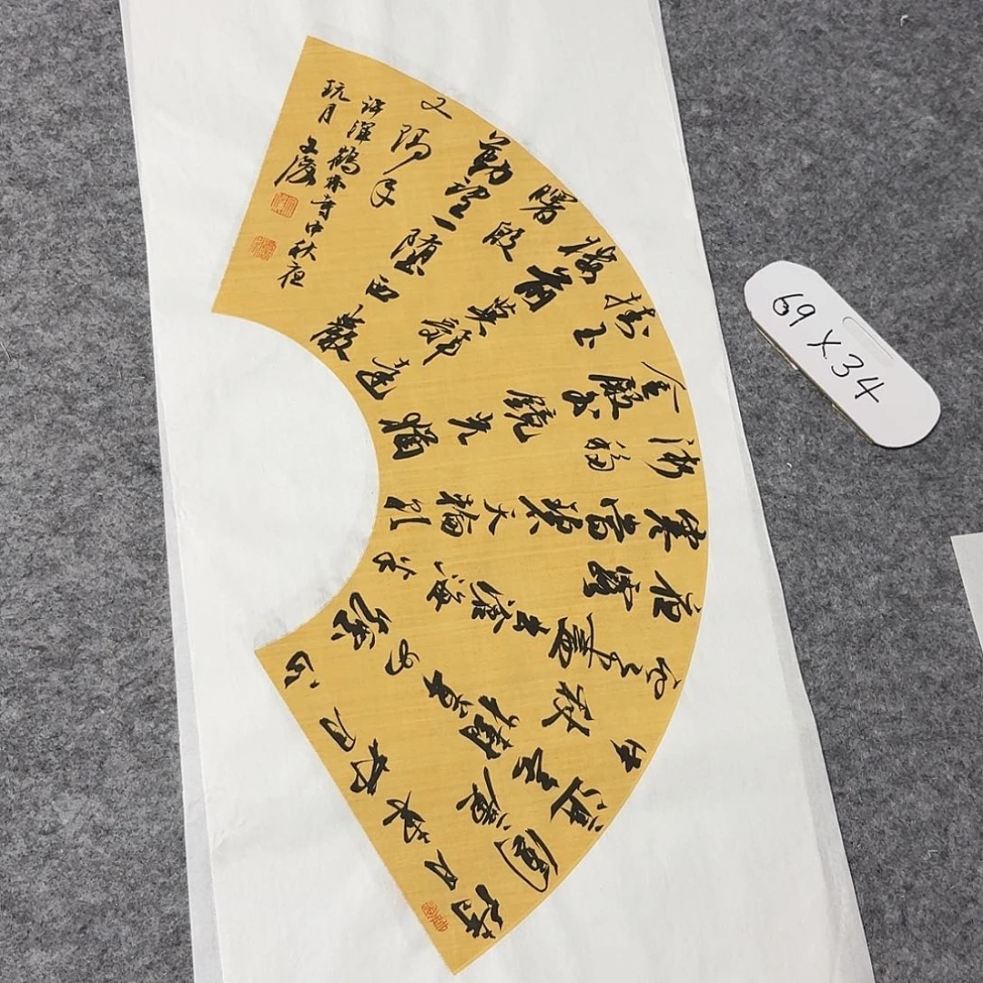 书法国展书家文俊69×34