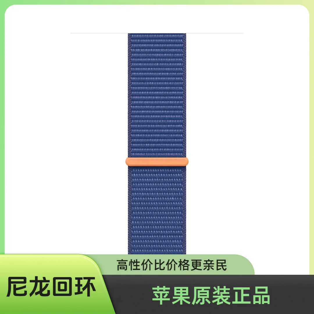 准新品 苹果 苹果原装尼龙回环运动表带，s10的42不适用编织