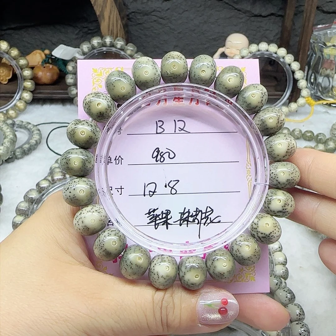 顺**然心月星月菩提一号B12