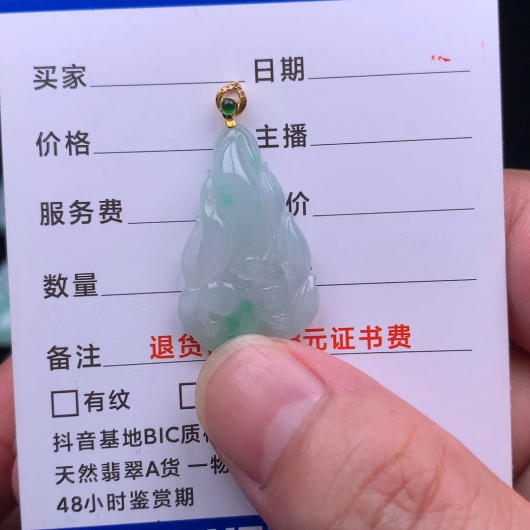 颈饰未镶嵌翡翠缅甸翡翠