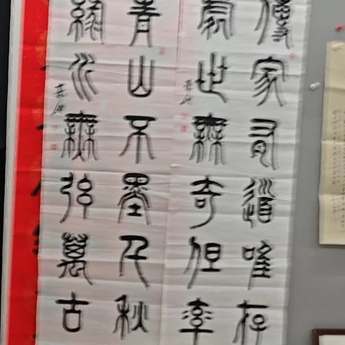 鲁毫杰老师精品书法作品