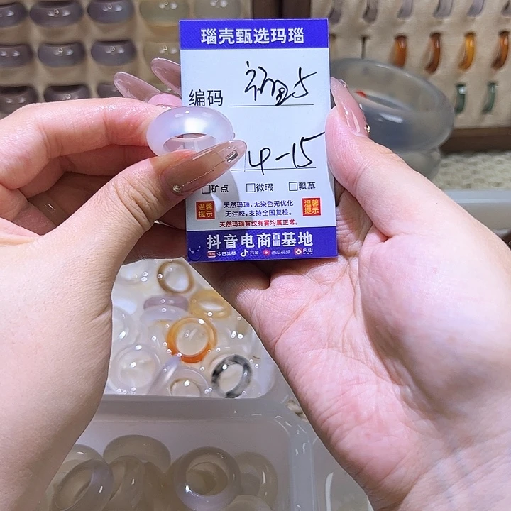 玛瑙/玉髓戒指未镶嵌