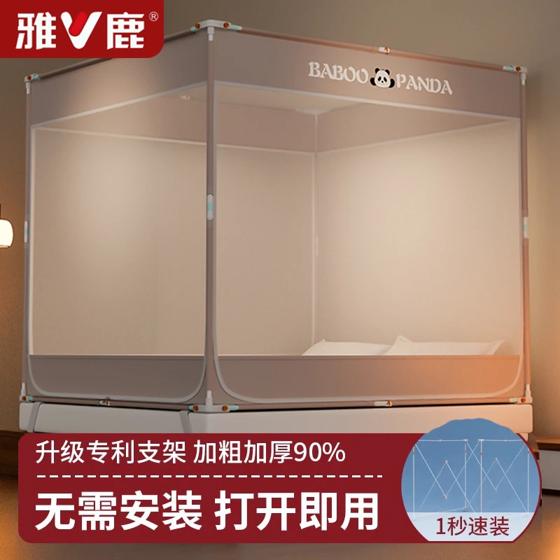 V/雅鹿免安装蚊帐家用卧室全罩式婴儿童防摔全底加粗加厚支架杆