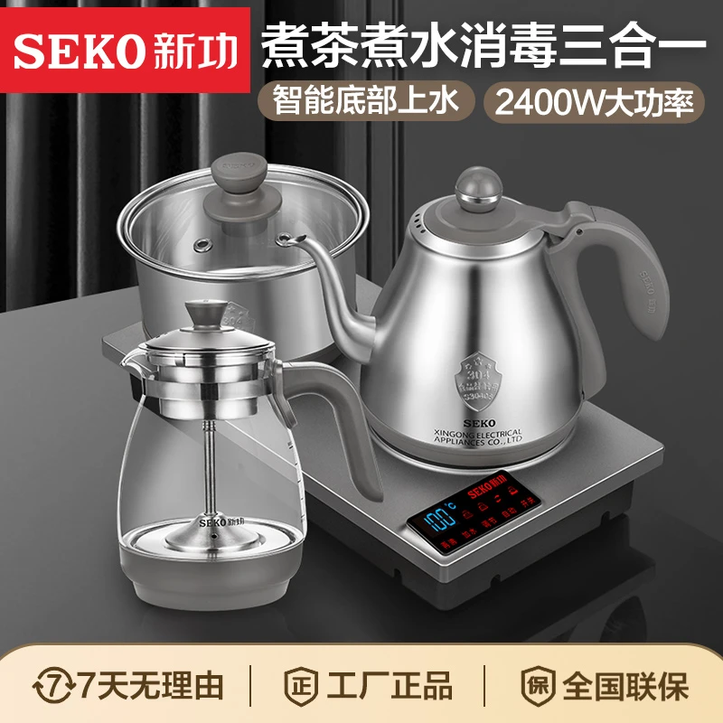 【赠茶框】新功三合一全自动煮茶煮水消毒电茶壶2400W超大功率