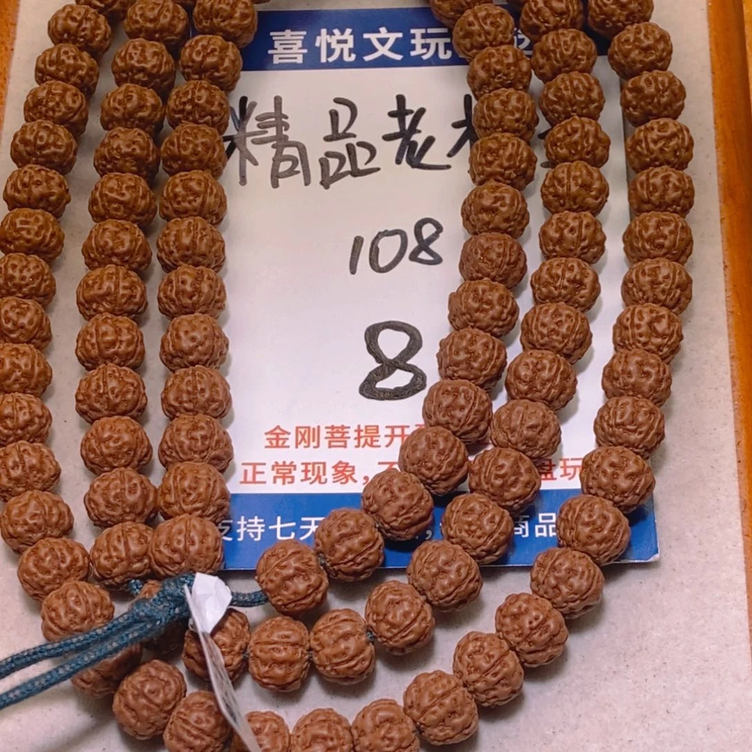 手串金刚菩提017精品老树王108颗10+