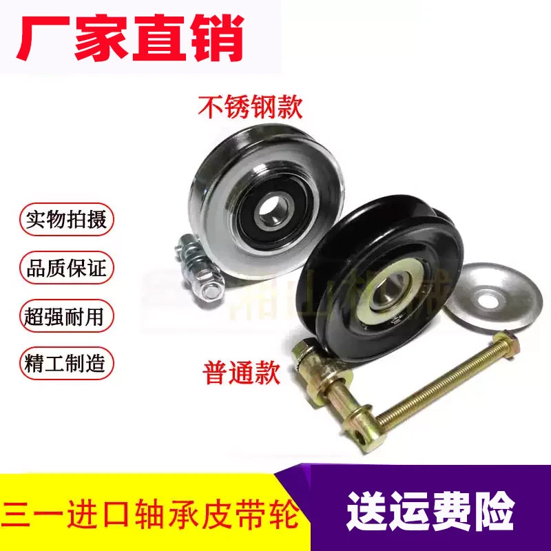 挖掘机配件三一SY55 60 65 75 135-8-9空调皮带张紧轮皮带涨紧轮