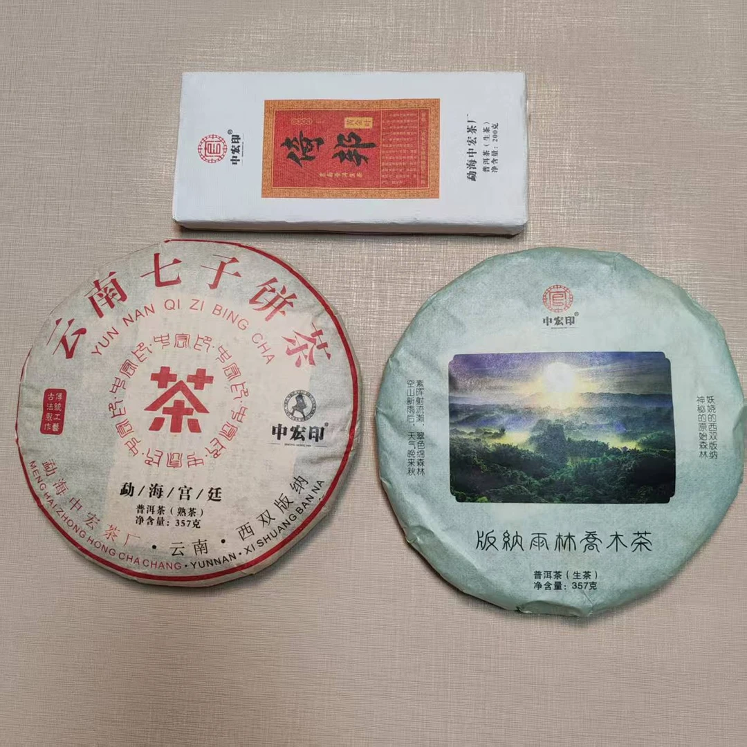 组合套装三饼2生1熟宫延熟茶云南倚邦普洱生茶砖古六大茶山古树茶