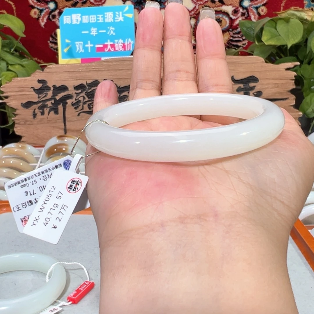未镶嵌手镯和田玉天然和田玉优雅窄条