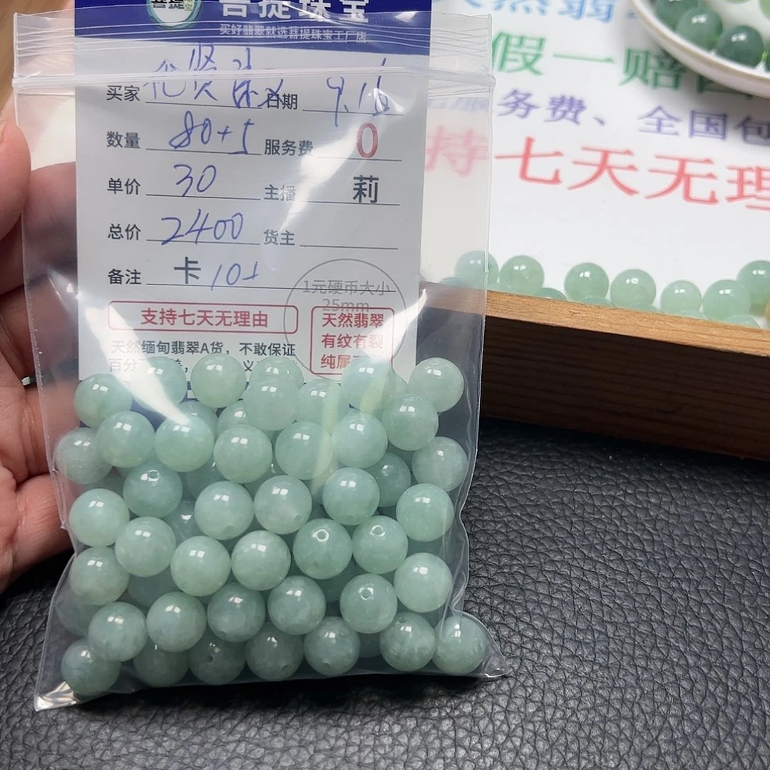 【闪购商品】未镶嵌手链翡翠代*淑卡10+