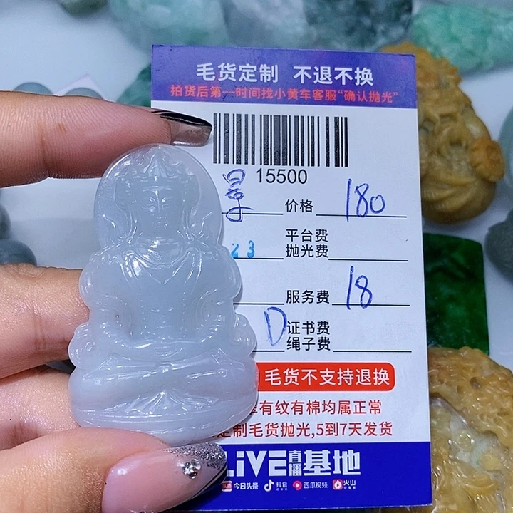 景***8未镶嵌挂件翡翠天光墟翡翠市场现金代购