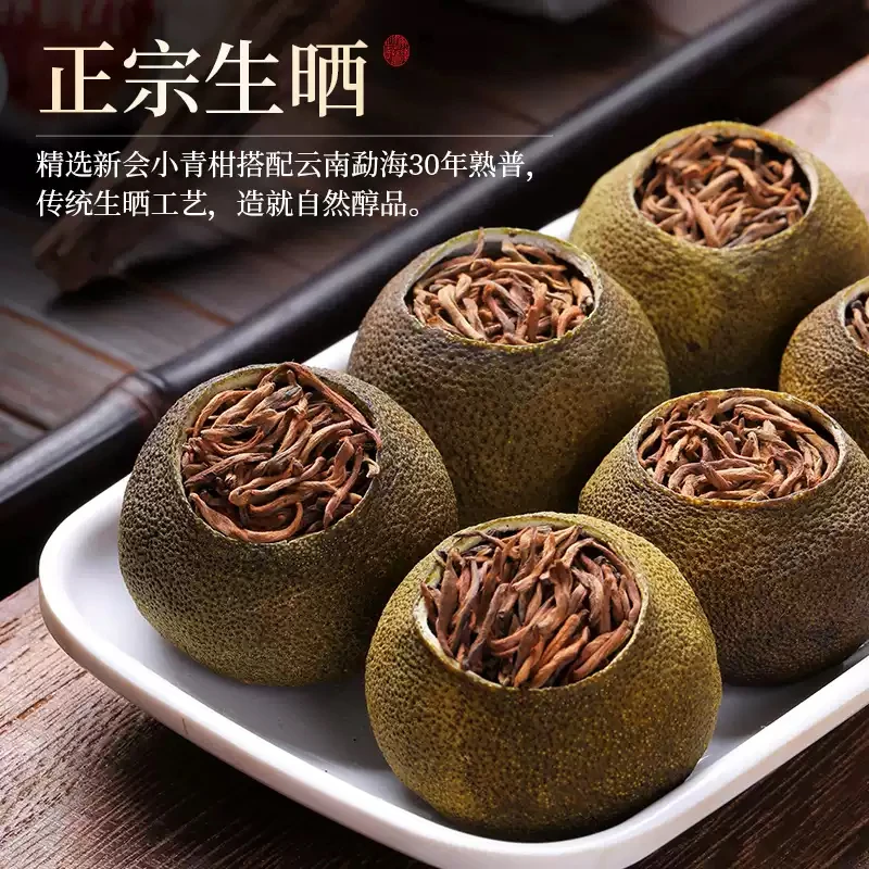 【小明正能量】新会小青柑陈皮云南普洱茶熟茶新茶叶小柑橘柑普洱茶
