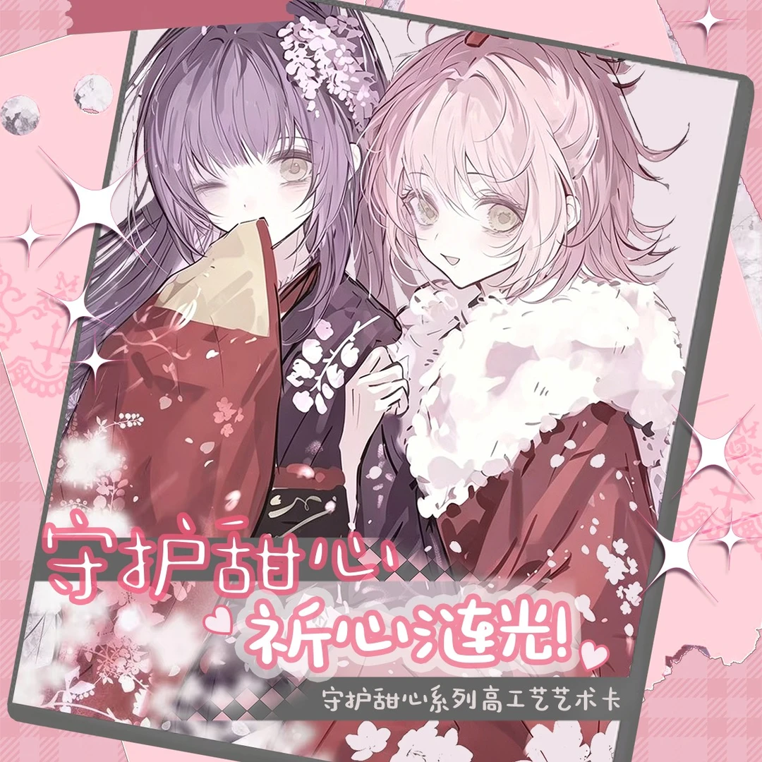 艺术卡丨祈心文创《祈心涟光》守护甜心艺术卡盲盒【二创】