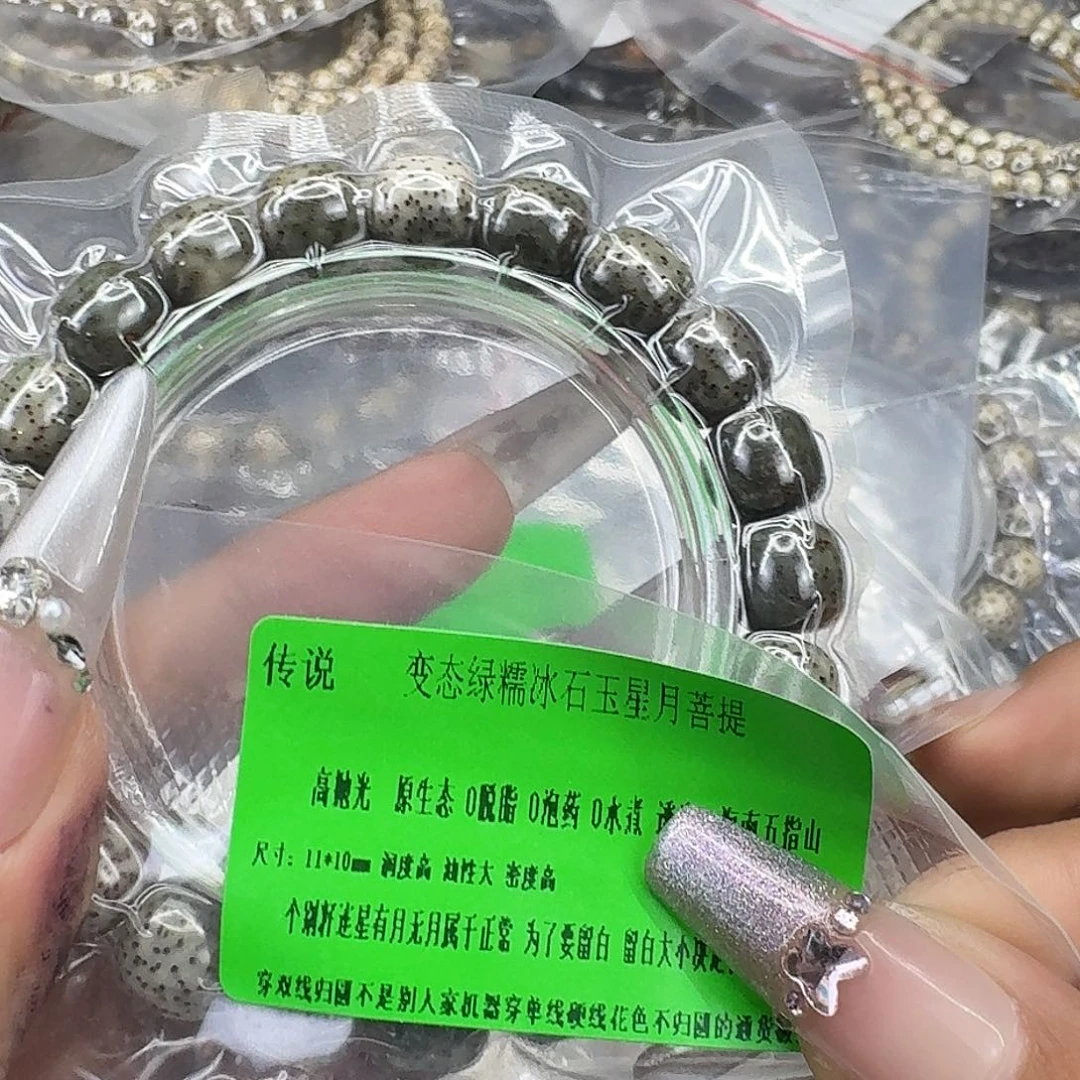 手串星月菩提253快乐星月菩提11