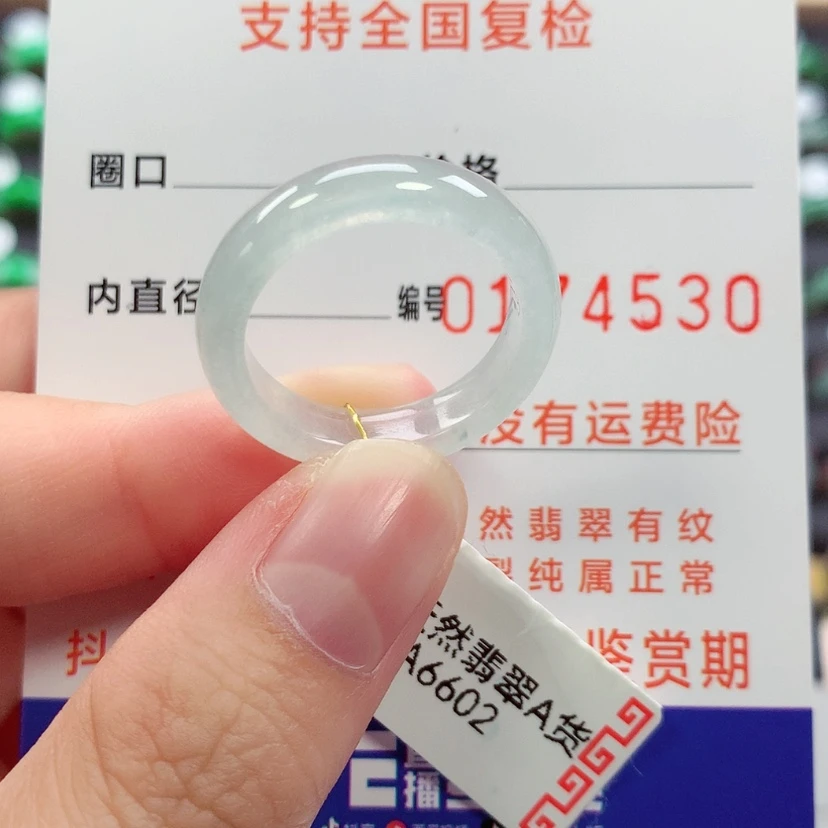 【闪购商品】未镶嵌戒指翡翠19号