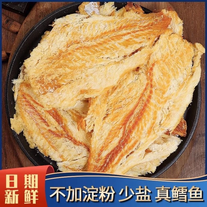 即食香烤鳕鱼片高蛋白低脂健康海味零食