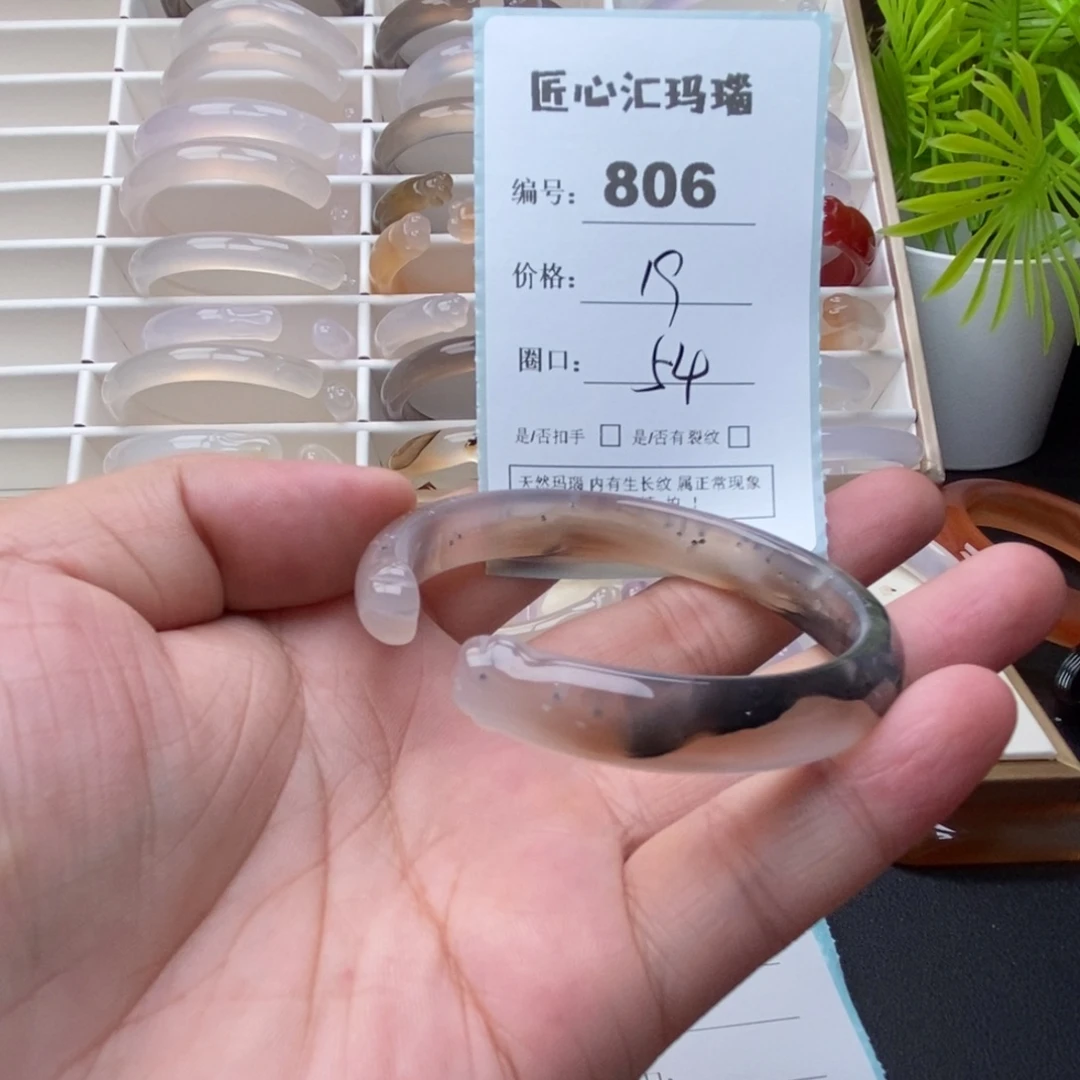 玛瑙/玉髓未镶嵌手镯