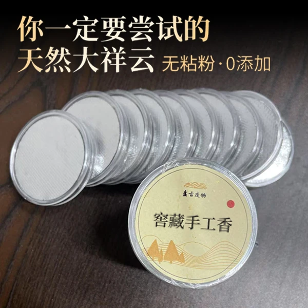 芽庄红土片片香十片装（盘古造物）